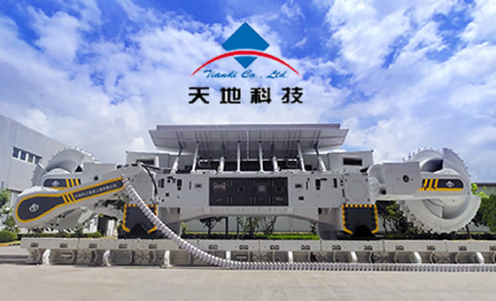 天地科技股份有限公司